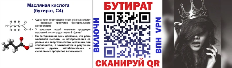 БУТИРАТ буратино  МЕГА   Баймак 