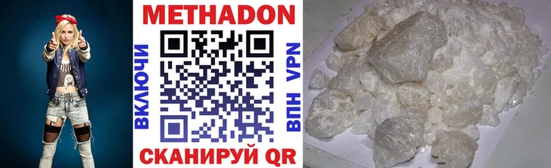 Метадон methadone  купить  сайты  omg ТОР  Баймак 